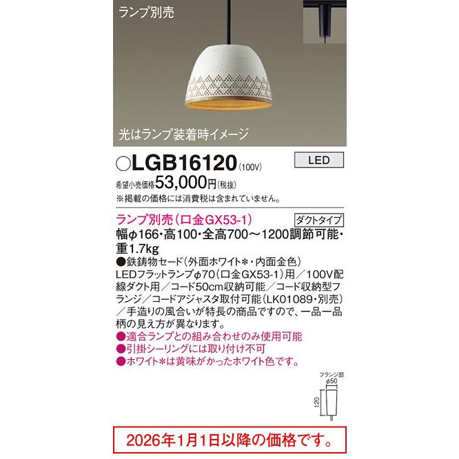 Panasonic（パナソニック） LEDダクトレール用ペンダント(ランプ別売