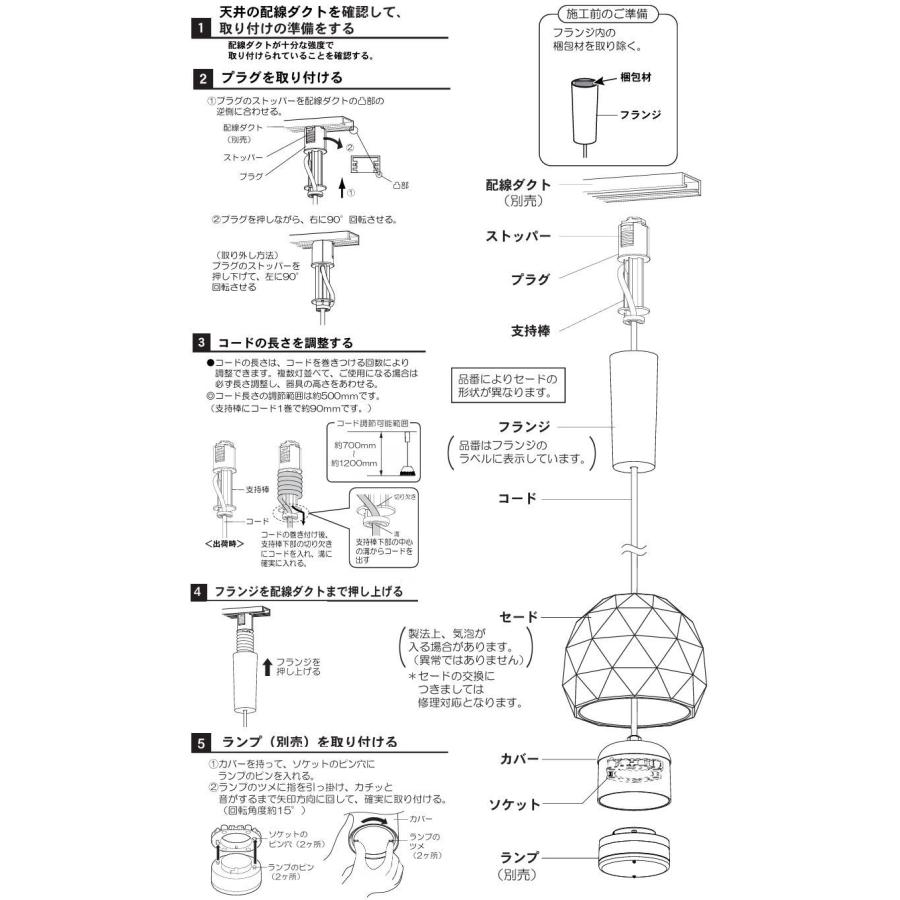 Panasonic（パナソニック） LEDダクトレール用ペンダント (ランプ別売