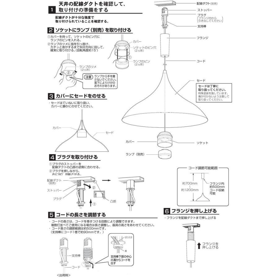Panasonic（パナソニック） ダクトレール用ペンダント(ランプ別売GX53