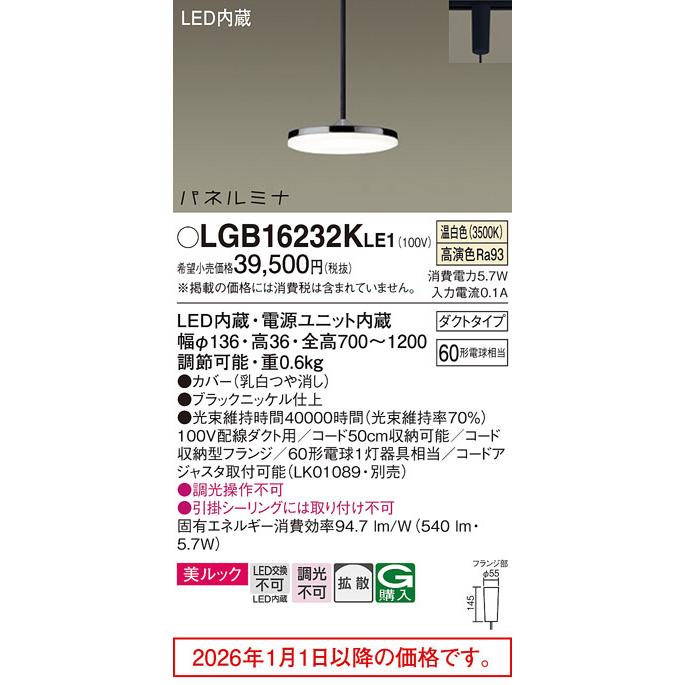 Panasonic（パナソニック） ダクトレール用ペンダント60形 温白色