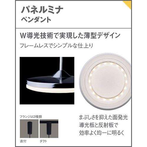Panasonic（パナソニック） ダクトレール用ペンダント60形 温白色
