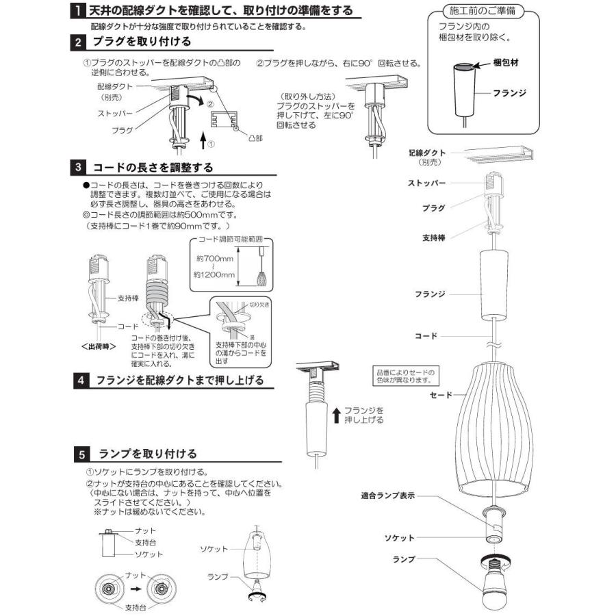 Panasonic（パナソニック） LEDダクトレール用ペンダント 25形相当