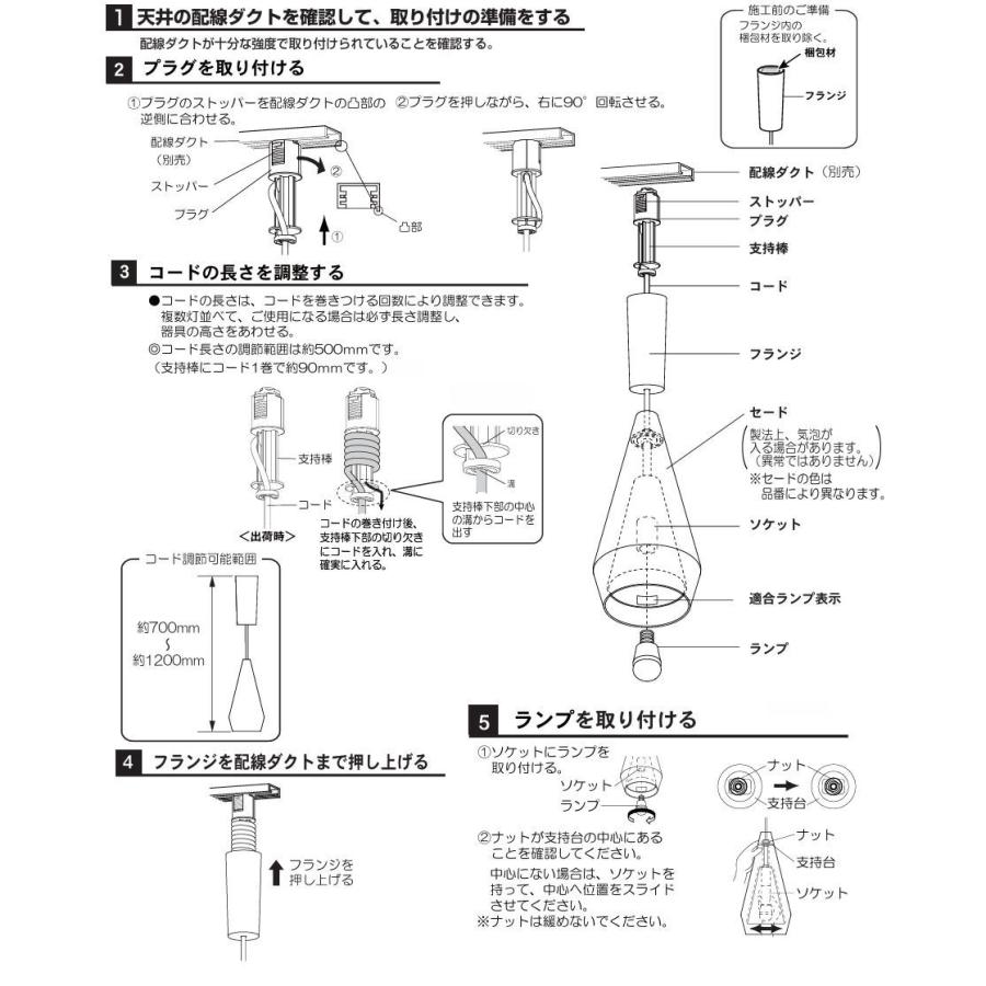 Panasonic（パナソニック） ダクトレール用ペンダント LGB16458K