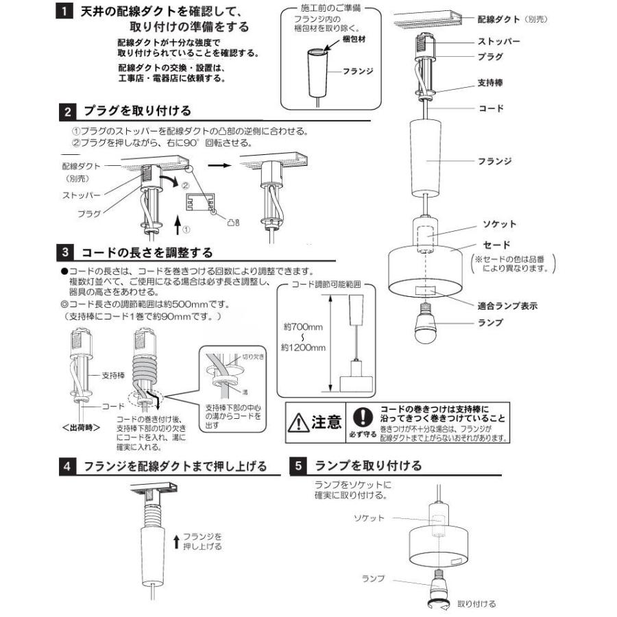 Panasonic デザインペンダントライトダクトレールセット Panasonic（パナソニック） ダクトレール用ペンダント LGB16474