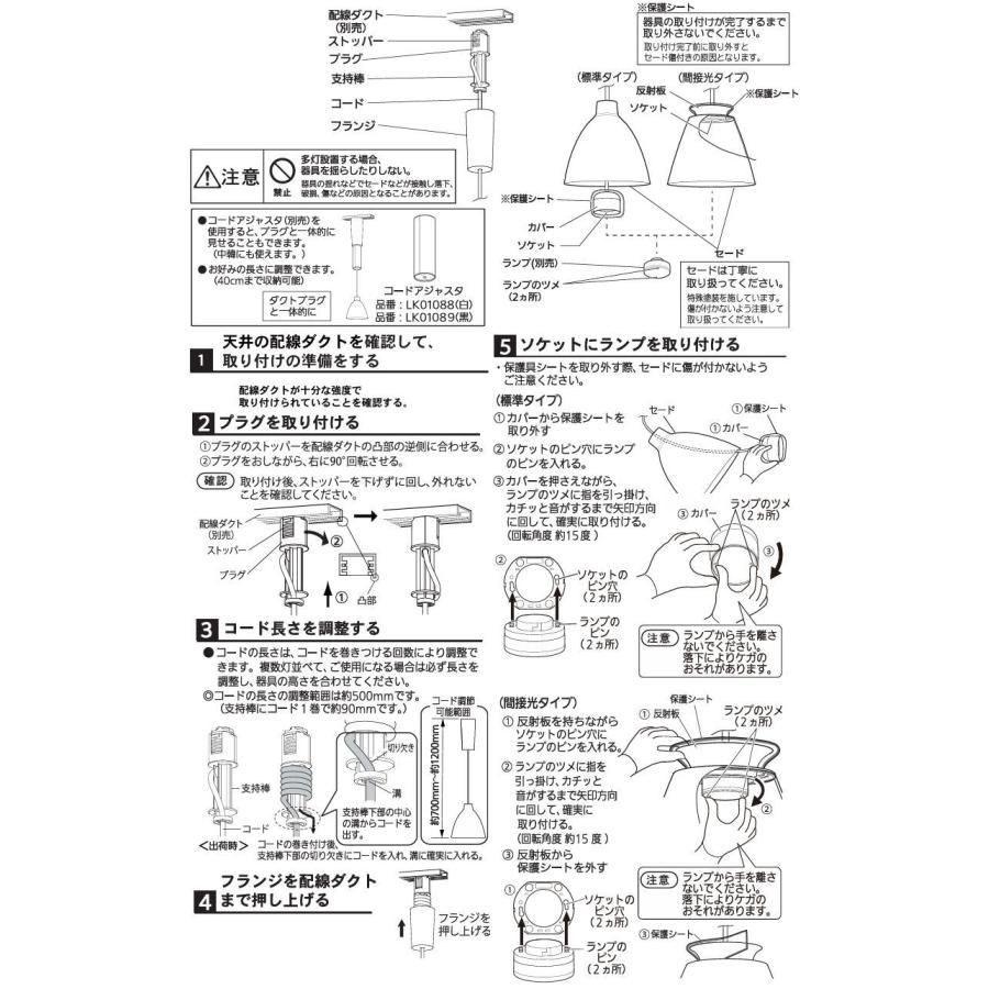 Panasonic（パナソニック） ダクトレール用ペンダント (ランプ別売