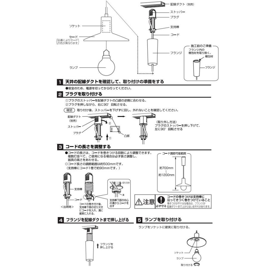 Panasonic（パナソニック） ダクトレール用ペンダント LGB16808