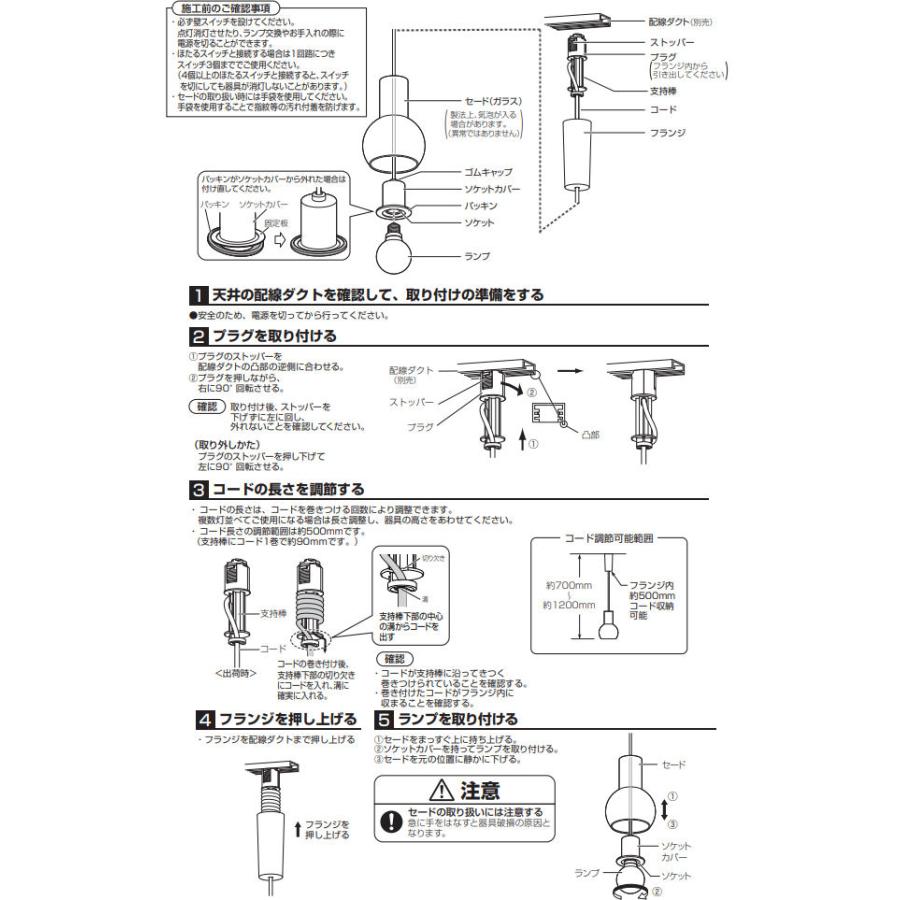 パナソニック ダクトレール用ペンダント LGB16812_5