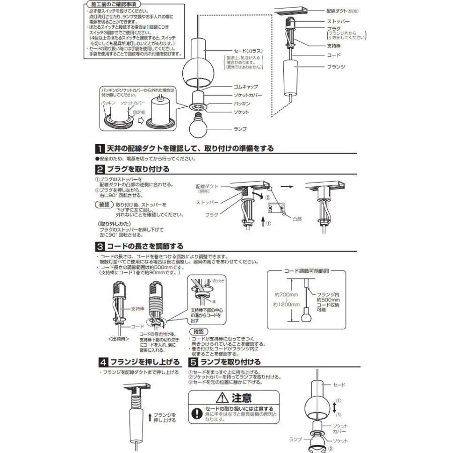 パナソニック ダクトレール用ペンダント LGB16814_4