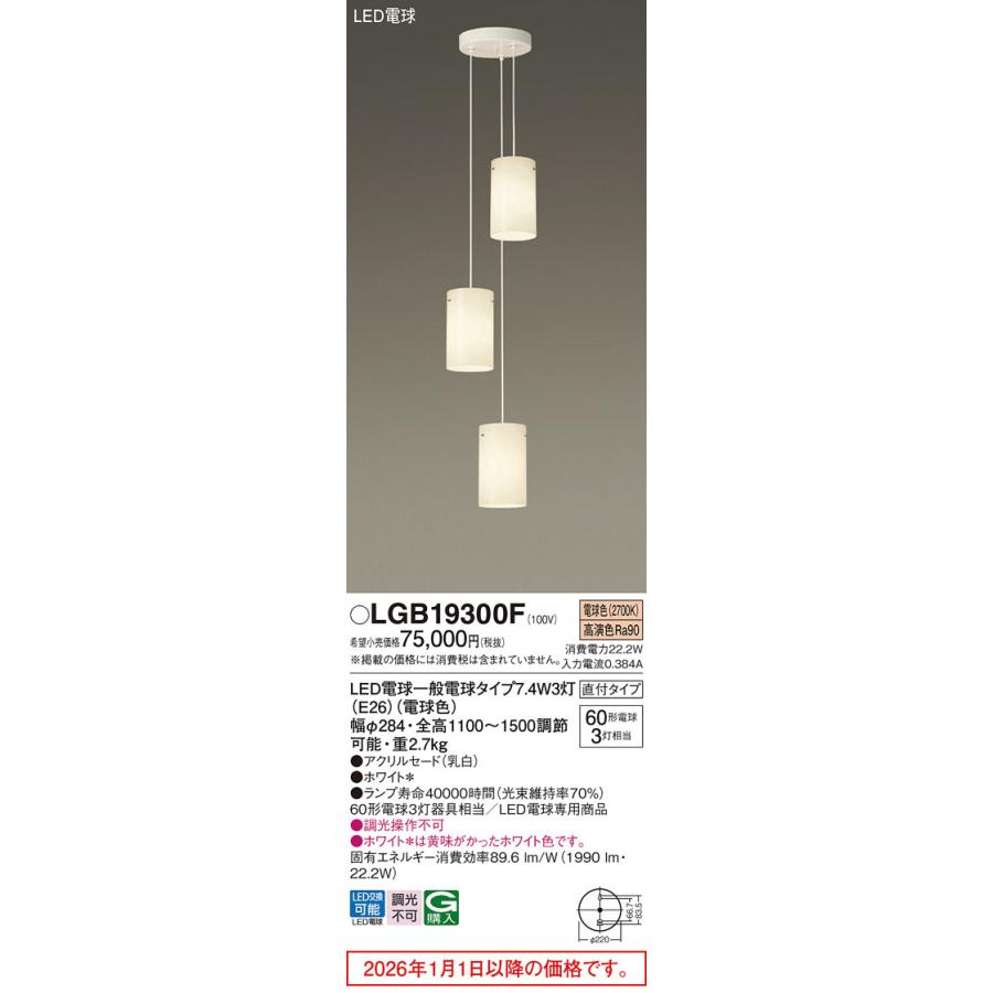 Panasonic（パナソニック） ※メーカー欠品中※ 吹き抜けシャンデリア 直