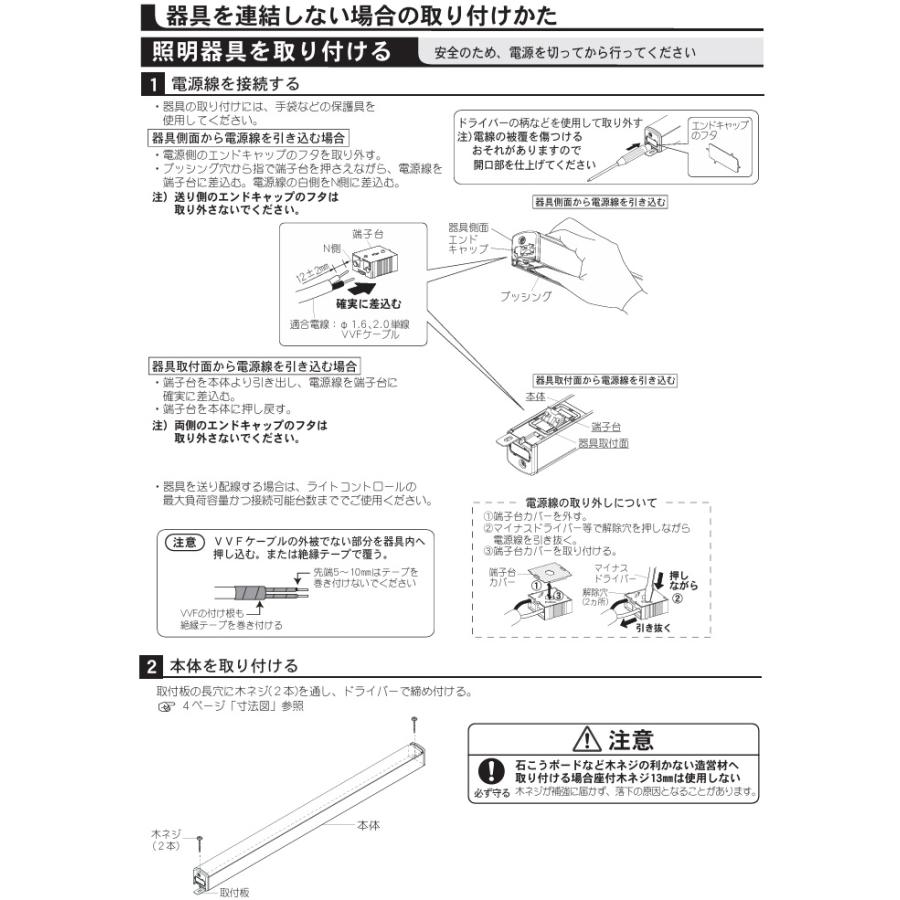 パナソニック 間接照明 LGB50204XB1 調光 工事必要_5
