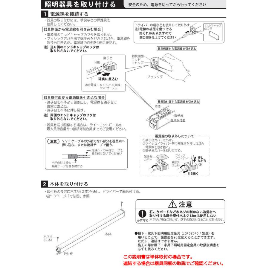 Panasonic（パナソニック） LED間接照明L=300 電球色 LGB50262LE1 工事