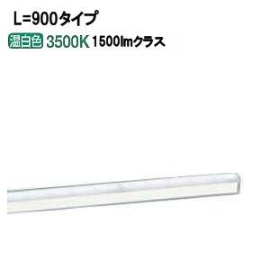 Panasonic（パナソニック） 間接照明L=900 温白色 LGB50267LE1 工事