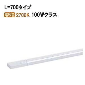 Panasonic（パナソニック） 間接照明 両側化粧配光 L=700 電球色