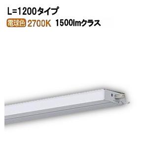 Panasonic パナソニック LED間接照明 連結用 片側化粧配光 L=1200 電球 