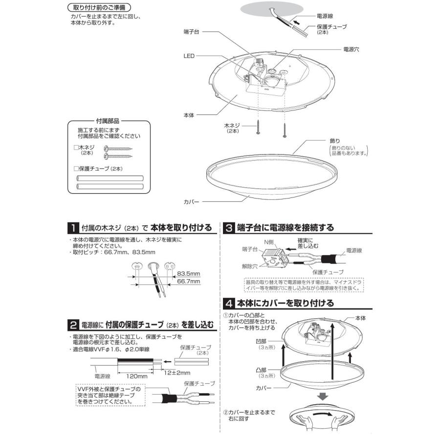 パナソニック LED小型シーリング LGB51616LE1 工事必要｜art-lighting｜04