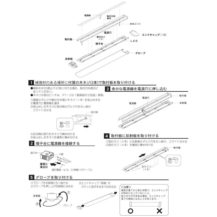 パナソニック  キッチンベースライト 直管40形相当 温白色 LGB52019LE1 工事必要【北海道送料別途】｜art-lighting｜05