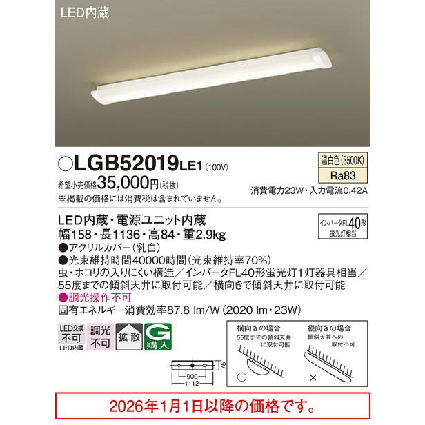 Panasonic キッチンベースライト 新品未使用 Panasonic（パナソニック） キッチンベースライト 直管40形相当 温白色