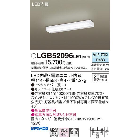 Panasonic LGB52011 LE1 LEDライト Panasonic パナソニック