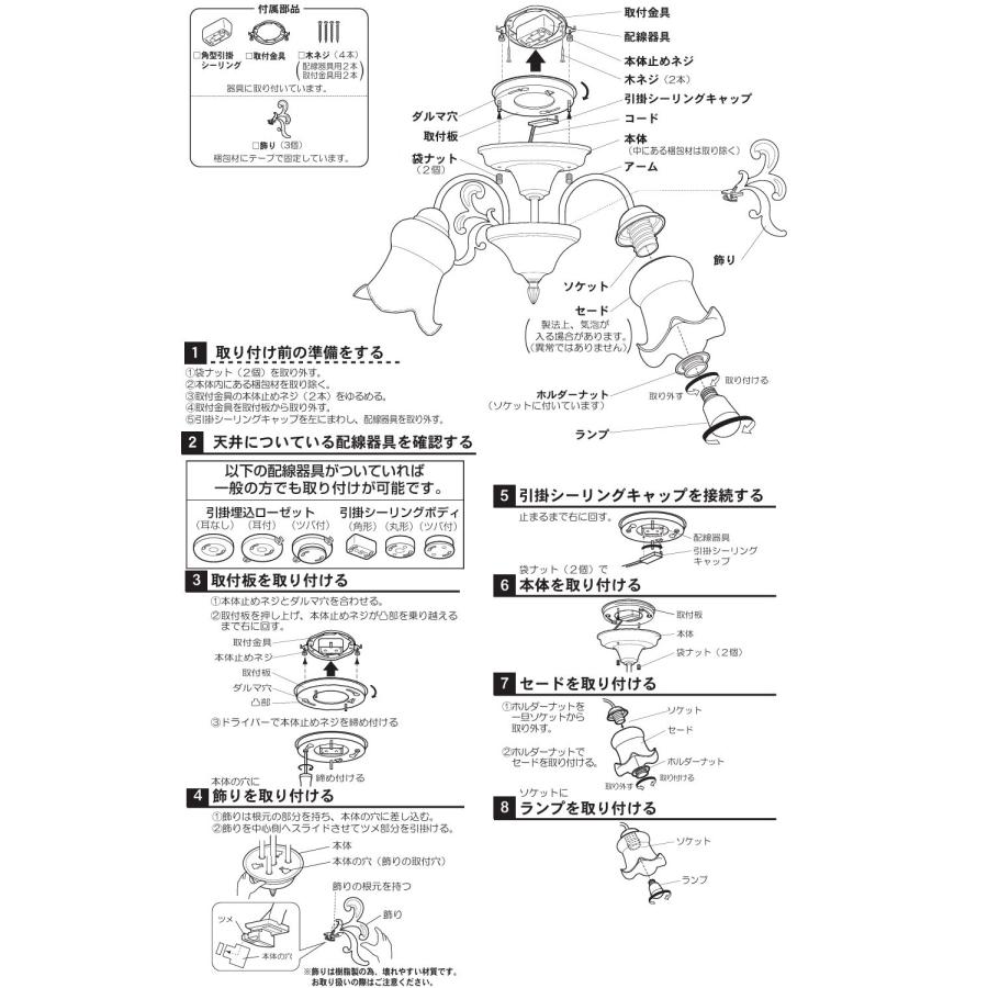 Panasonic（パナソニック） ※メーカー欠品中※ シャンデリア40形×3 電球