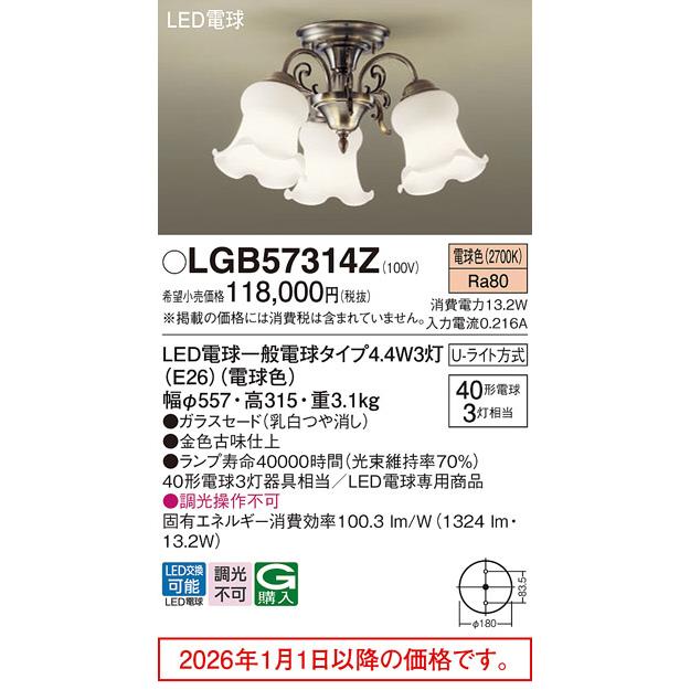 Panasonic（パナソニック） ※メーカー欠品中※ シャンデリア40形×3 電球