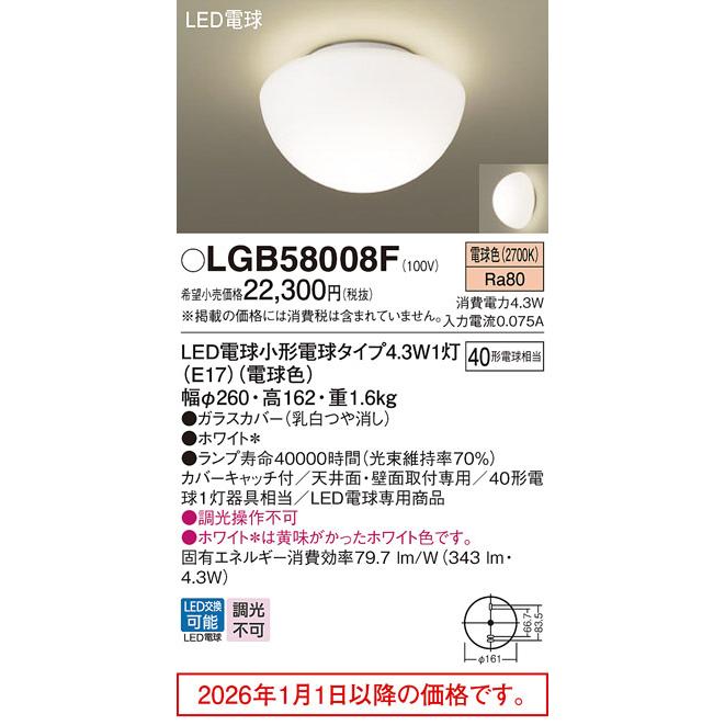 Panasonic（パナソニック） ※メーカー欠品中※ 小型シーリングライト
