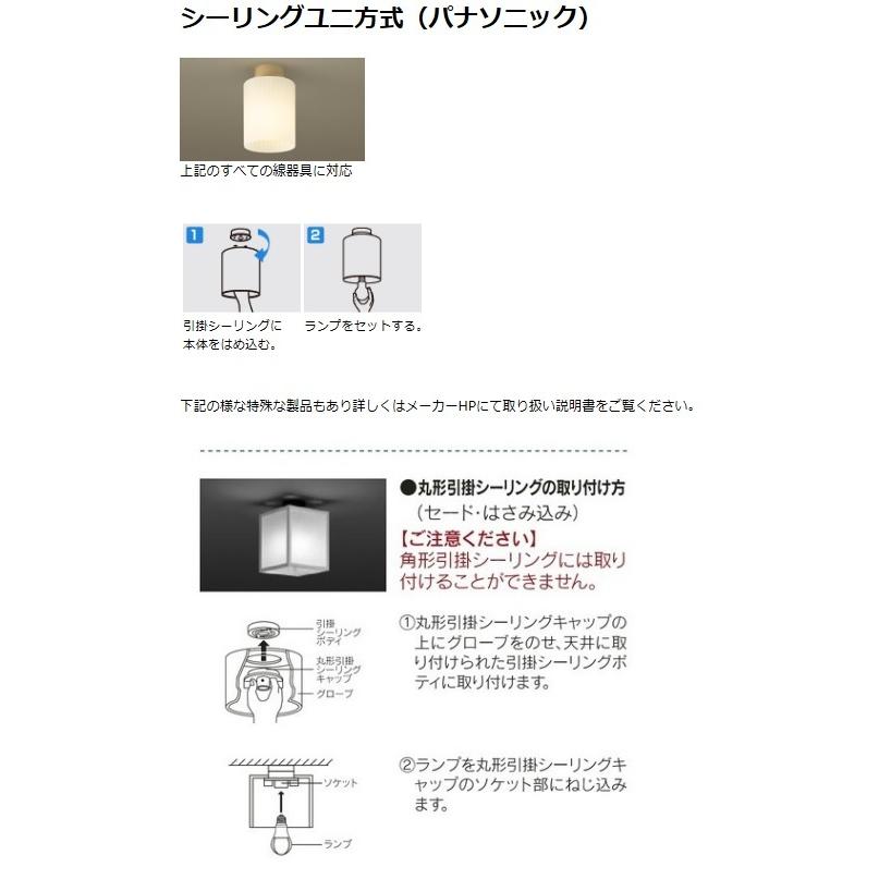 Panasonic（パナソニック） LEDシーリングライト40形 電球色 LGB58036K