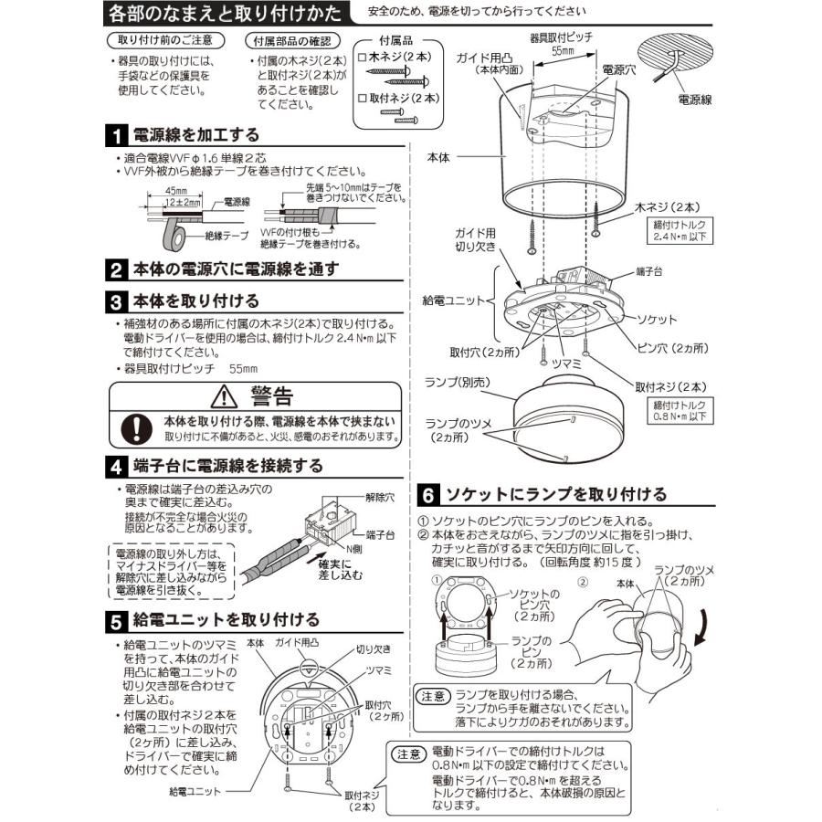 Panasonic（パナソニック） LEDダウンシーリング(ランプ別売GX53