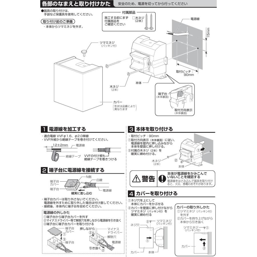 パナソニック ブラケット 屋内用 LGB81414LB1 工事必要_4