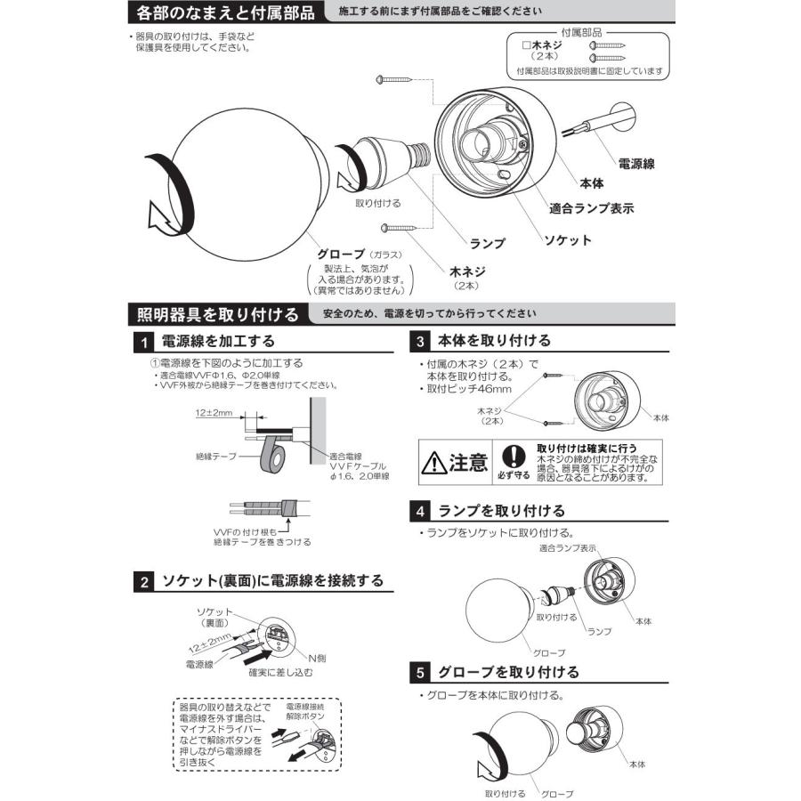 ※メーカー欠品中※ パナソニック ブラケット LGB81563F 工事必要_4