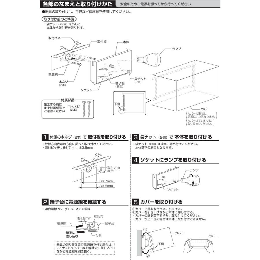 パナソニック ブラケット 屋内用 電球色 工事必要 LGB81650Fの画像