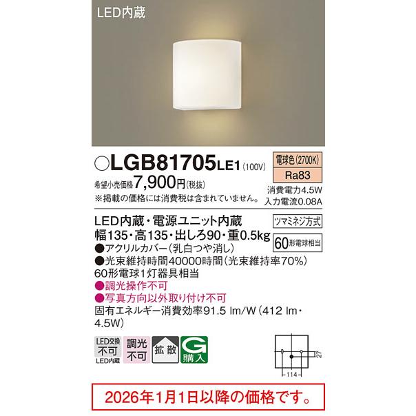 Panasonic SF061B インテリアライト [LED /電球色] LDR6LWRF6 概要 - LED電球 5.8W(電球色相当) | LED電球・蛍光灯