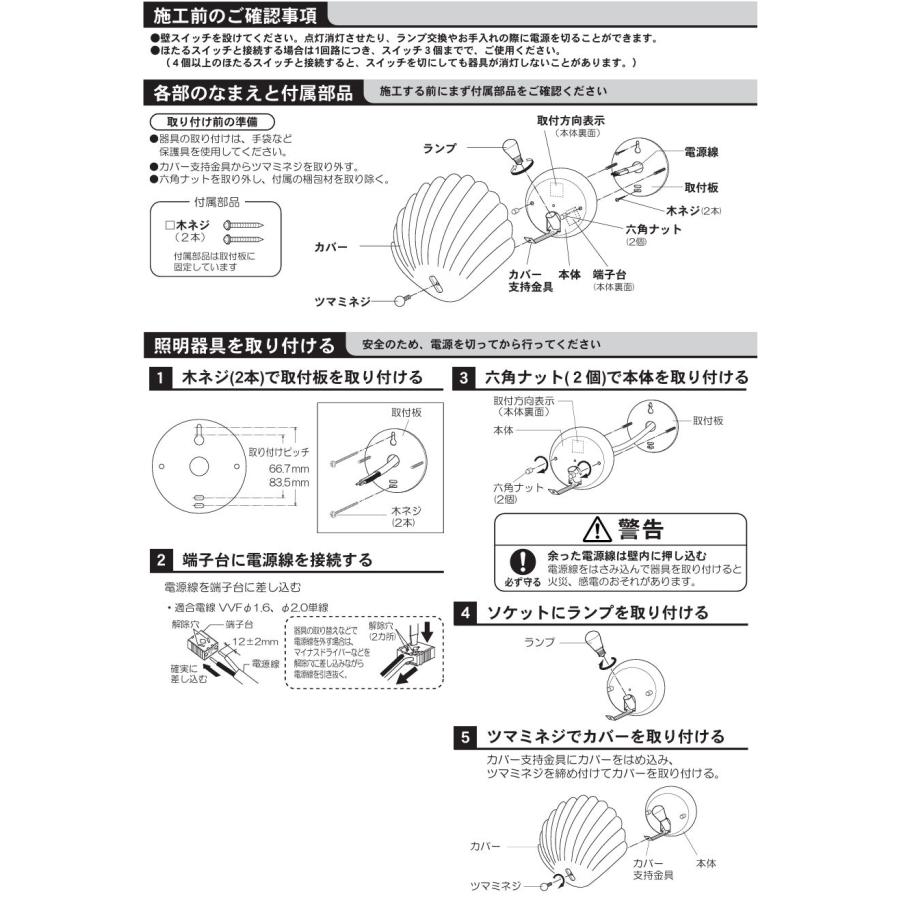 Panasonic（パナソニック） ブラケット LGB87021F 工事必要 : アート