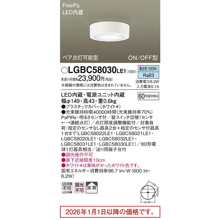 Panasonic（パナソニック） ダウンシーリング 60形 昼白色