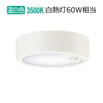 Panasonic（パナソニック） ダウンシーリング 60形 温白色