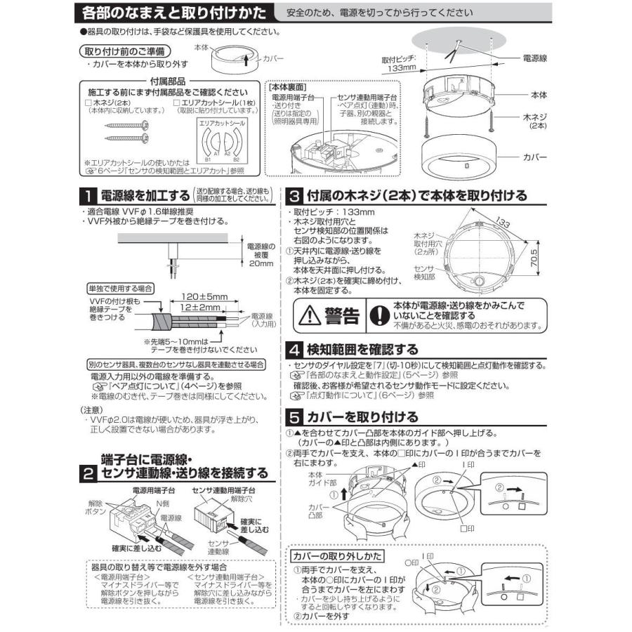 Panasonic（パナソニック） ※メーカー欠品中※ ダウンシーリング 60形