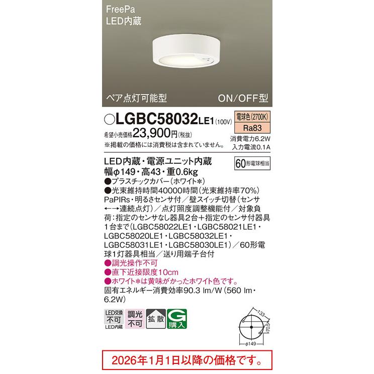 Panasonic（パナソニック） ※メーカー欠品中※ ダウンシーリング 60形