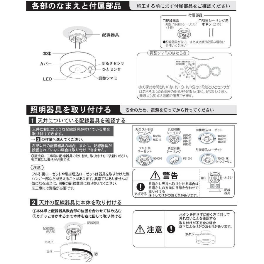 Panasonic（パナソニック） センサ付LEDシーリングダウン LGBC58112LE1