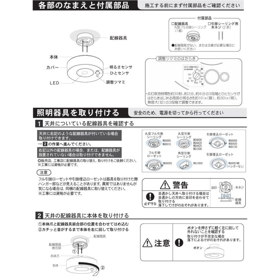 Panasonic（パナソニック） センサ付きダウンシーリング LGBC58162LE1