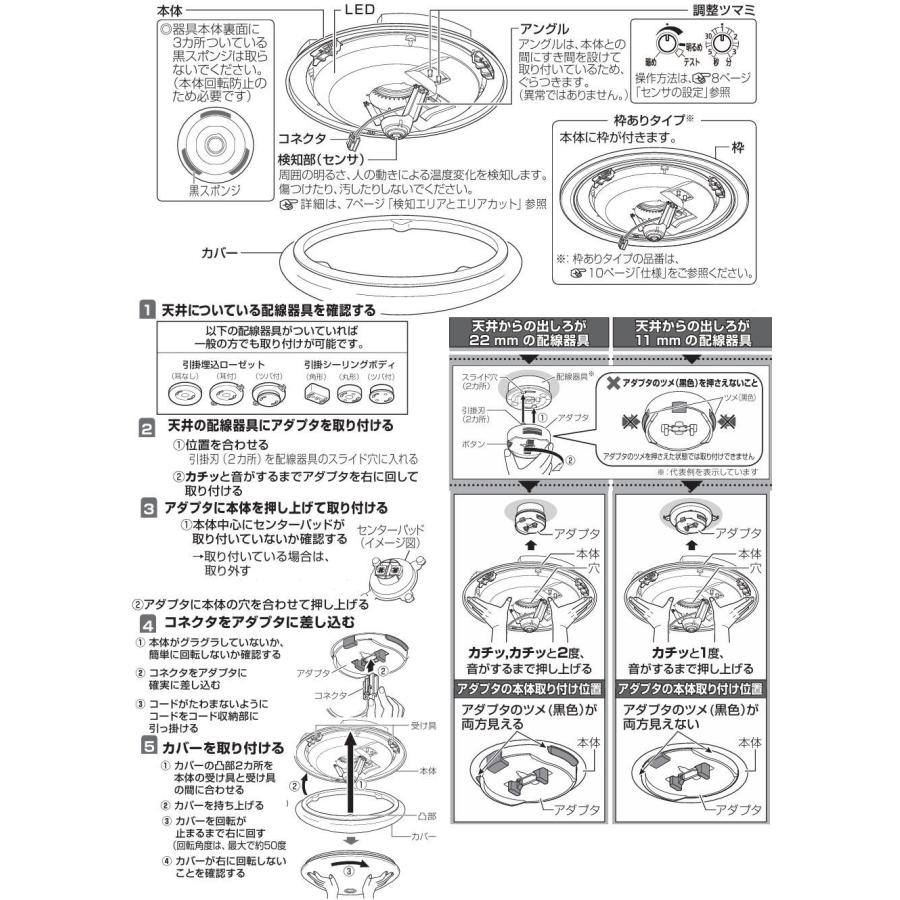 Panasonic（パナソニック） センサ付き小型シーリングライト