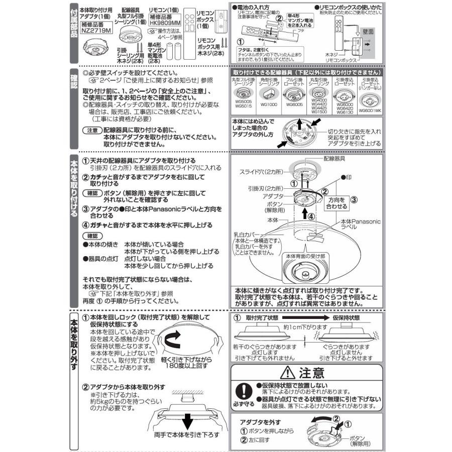Panasonic（パナソニック） LEDシーリングライト 6畳用 調色 LGC21114