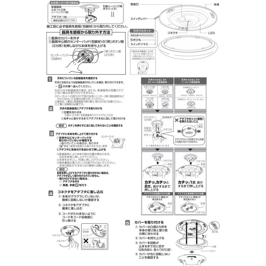 Panasonic（パナソニック） シーリングライト 6畳用 プルスイッチ付