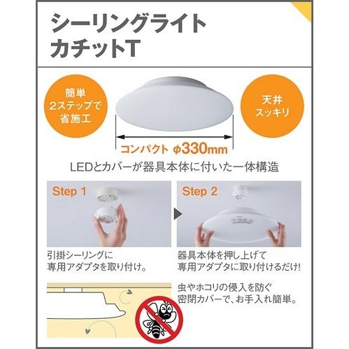 Panasonic（パナソニック） LEDシーリングライト 6畳用昼光色