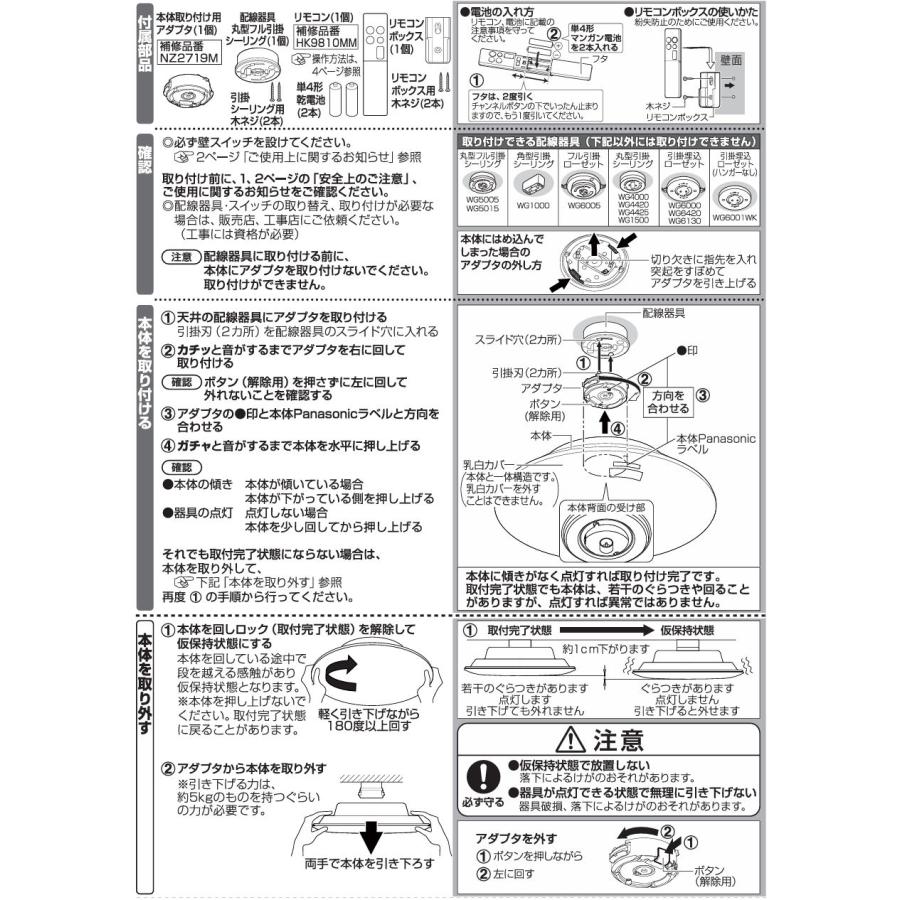 Panasonic（パナソニック） LEDシーリングライト 6畳用昼光色