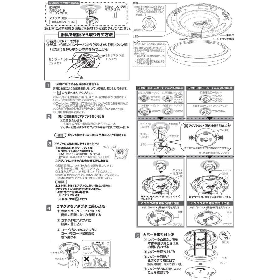 Panasonic（パナソニック） シーリングライト 6畳用 調色 LGC21136K