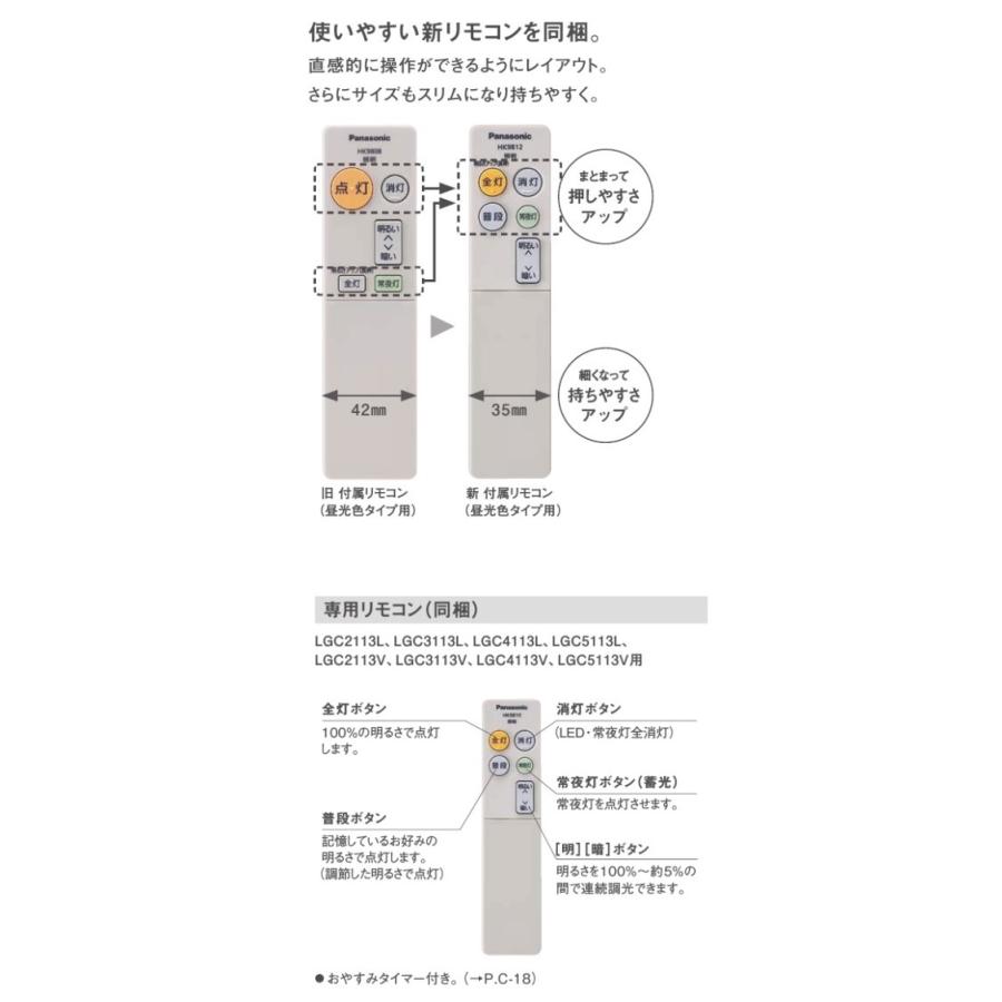 Panasonic（パナソニック） シーリングライト 6畳用 温白色 LGC2113V