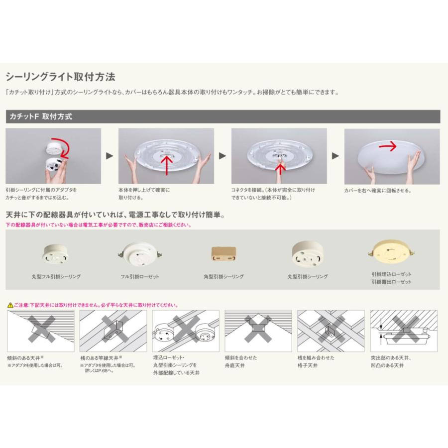 Panasonic（パナソニック） 和風シーリングライト 6畳用 調色 LGC25833