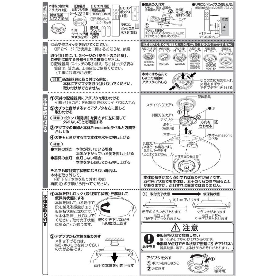 Panasonic（パナソニック） LEDシーリングライト 8畳用 調色 LGC31114