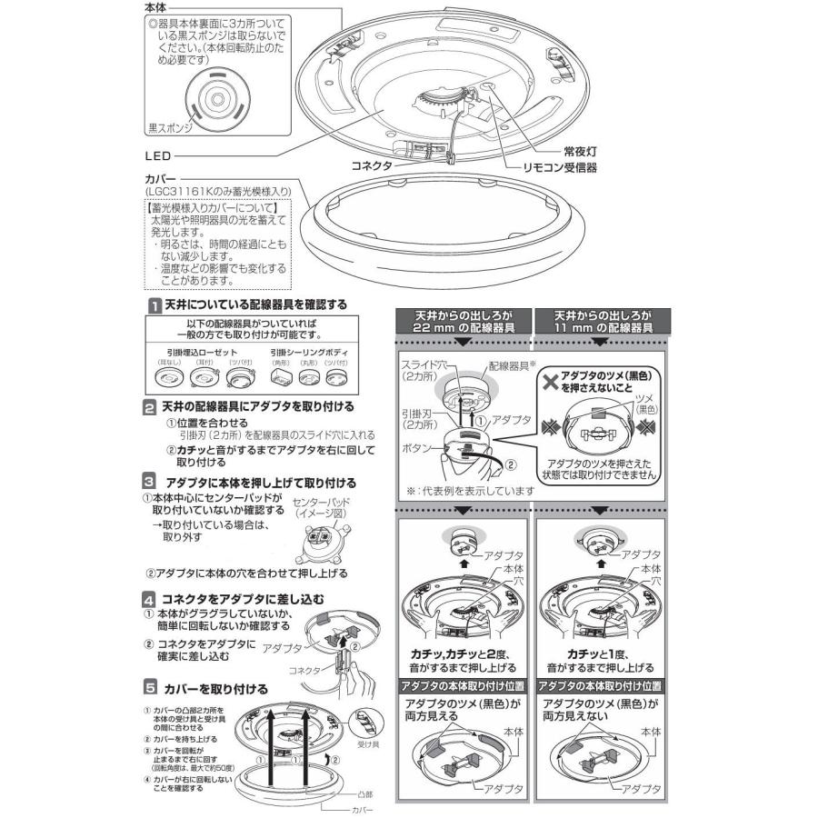 Panasonic（パナソニック） シーリングライト 8畳用 調色 LGC31162K