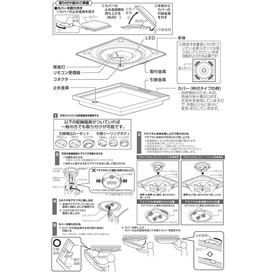 パナソニック 和風シーリングライト 8畳用 調色 LGC35824【北海道・東北・九州送料別途】_6