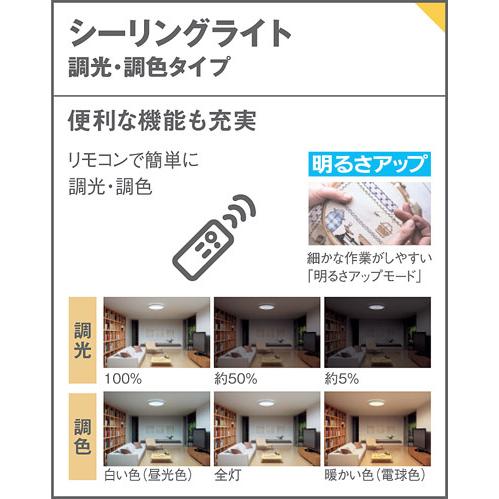 Panasonic（パナソニック） ※メーカー欠品中※ 和風シーリングライト 8